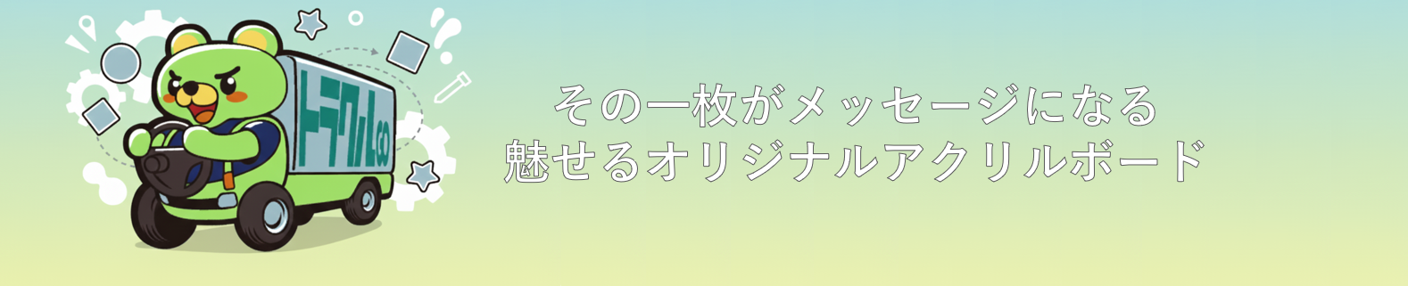 メインビジュアル
